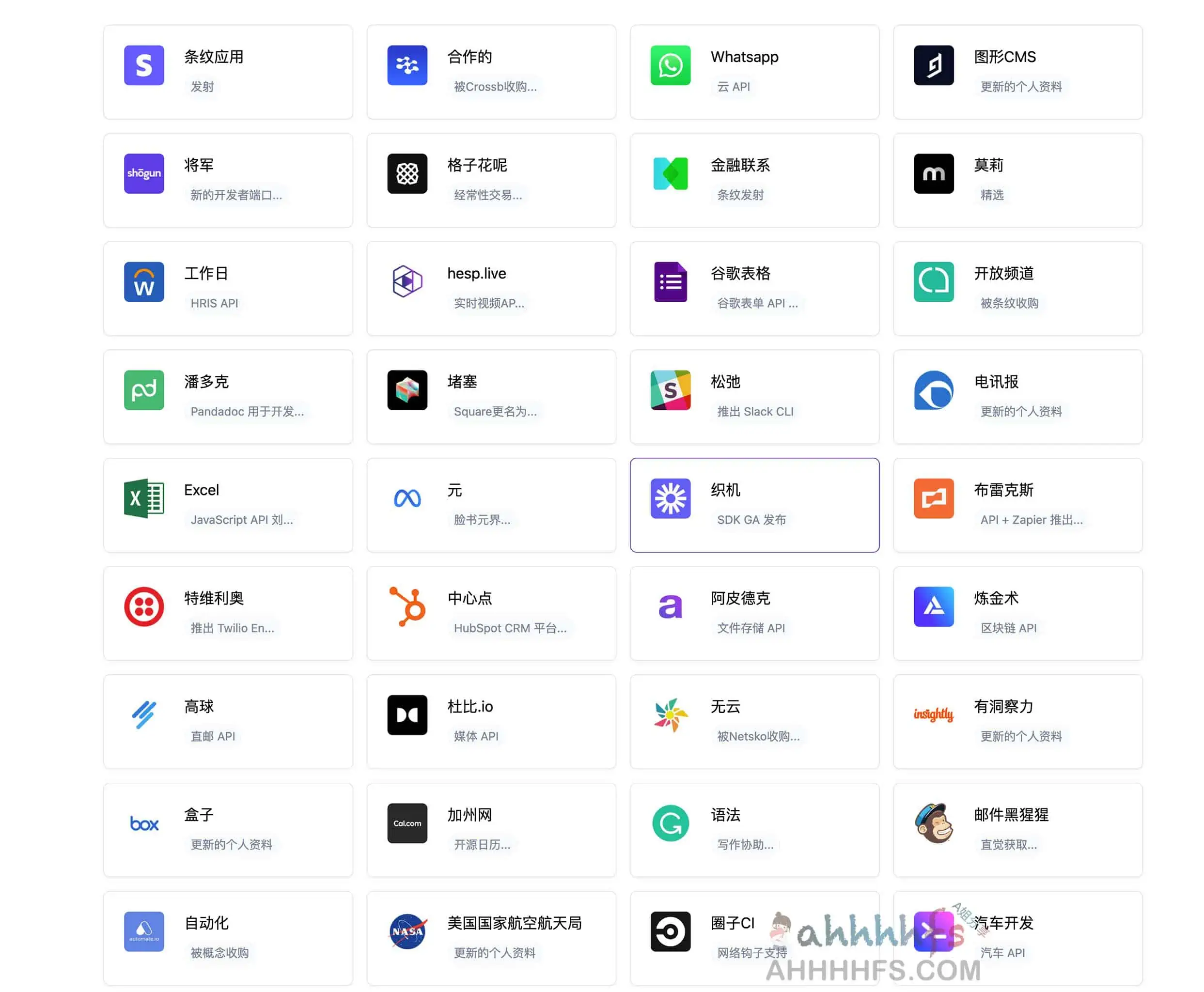 API Tracker 发现最好的 API接口 和 SaaS 产品