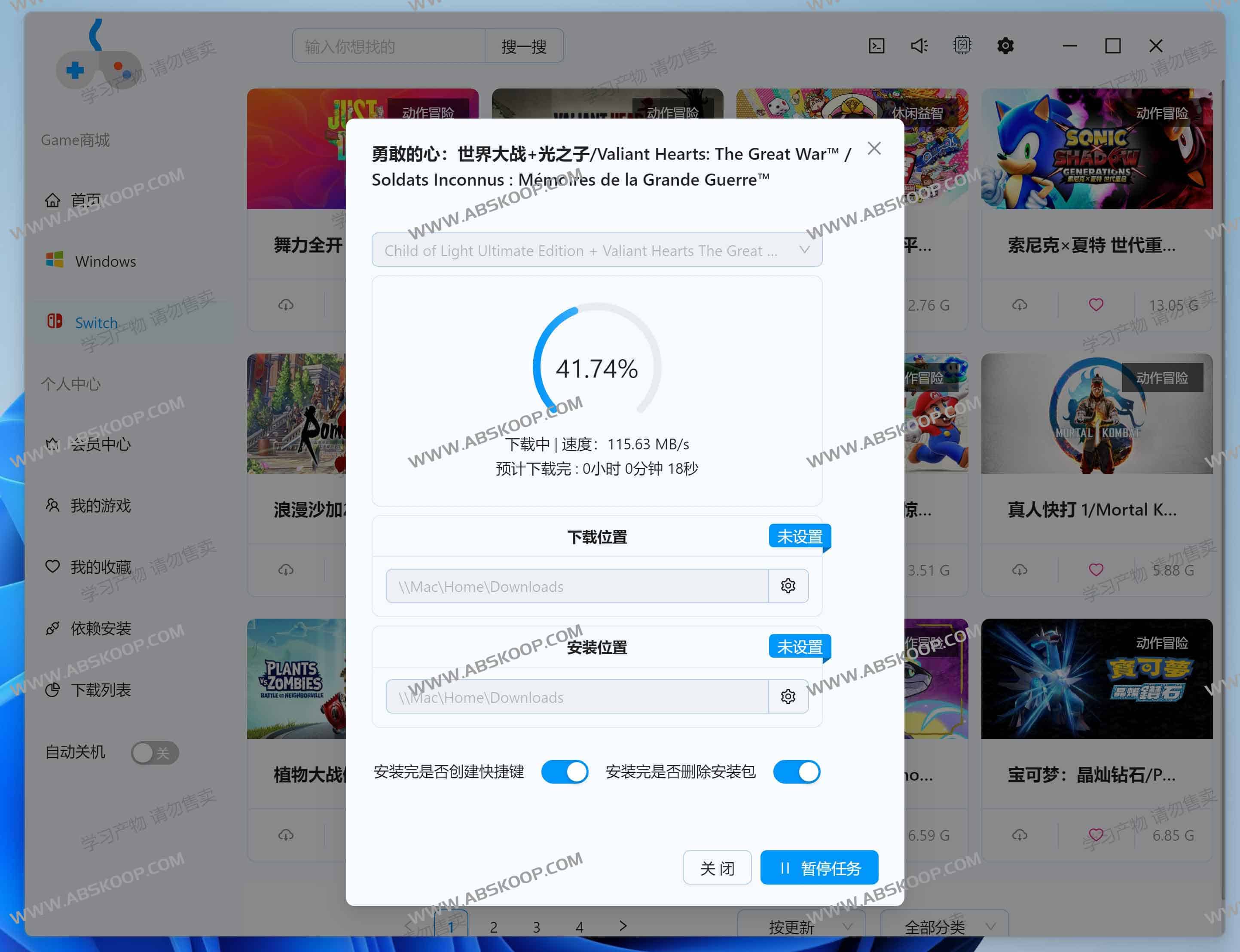 Gamebox游戏下载盒子：海量Steam游戏一键畅玩，极速体验