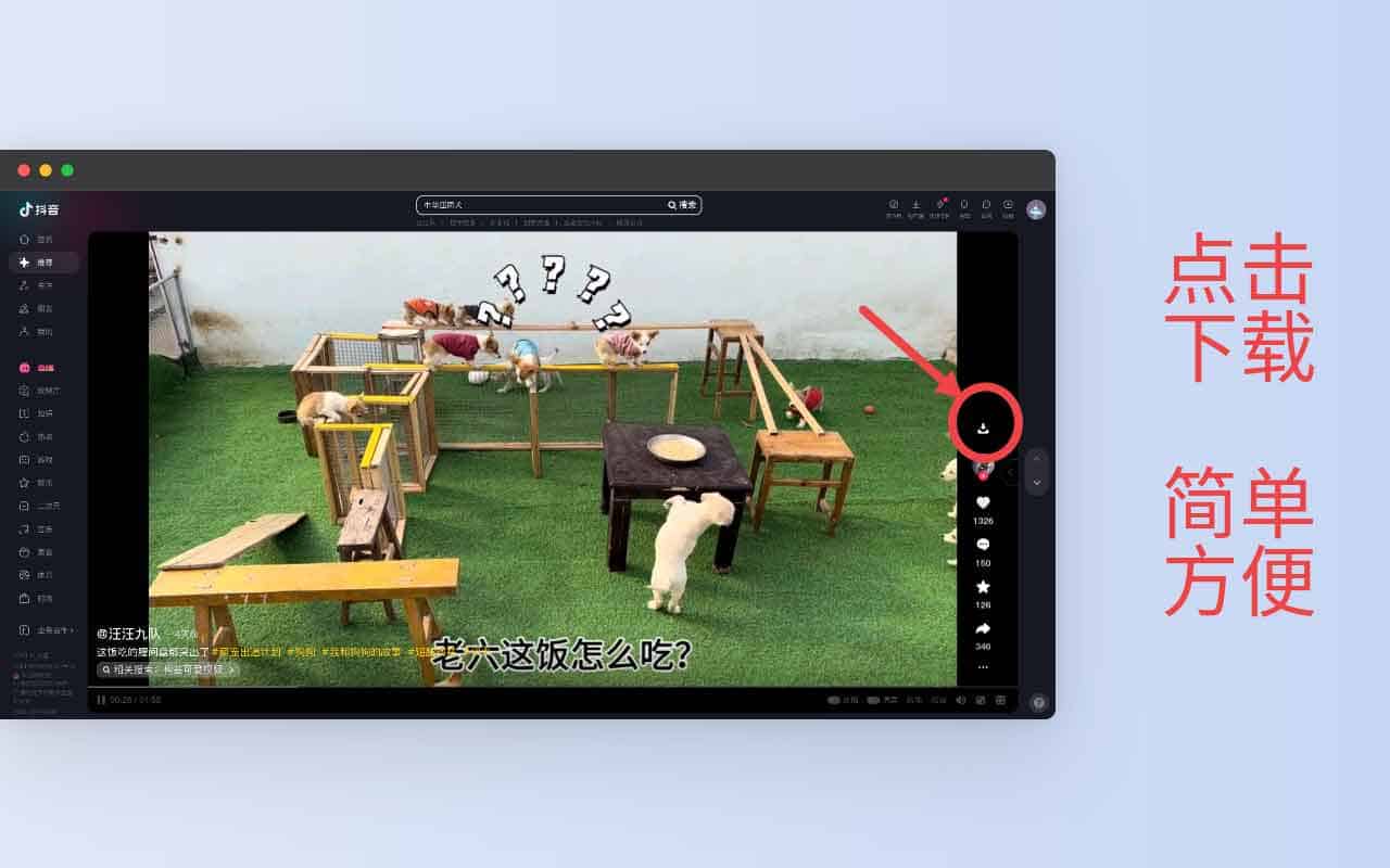 阿抖：免费抖音视频采集助手 支持图文批量下载