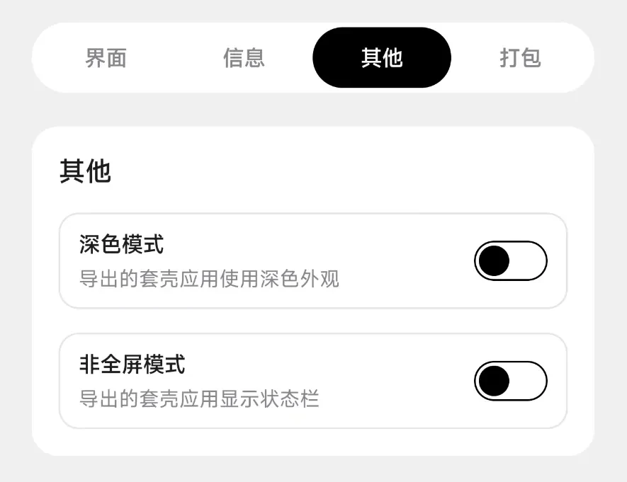 网页转应用工具,ToApp、WebToApp软件体验插图7 网页转应用工具,ToApp、WebToApp软件体验插图7