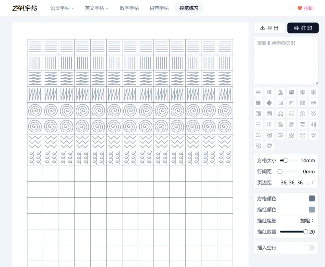 功能做到极致还免费,这类工具图什么!插图7 功能做到极致还免费,这类工具图什么!插图7
