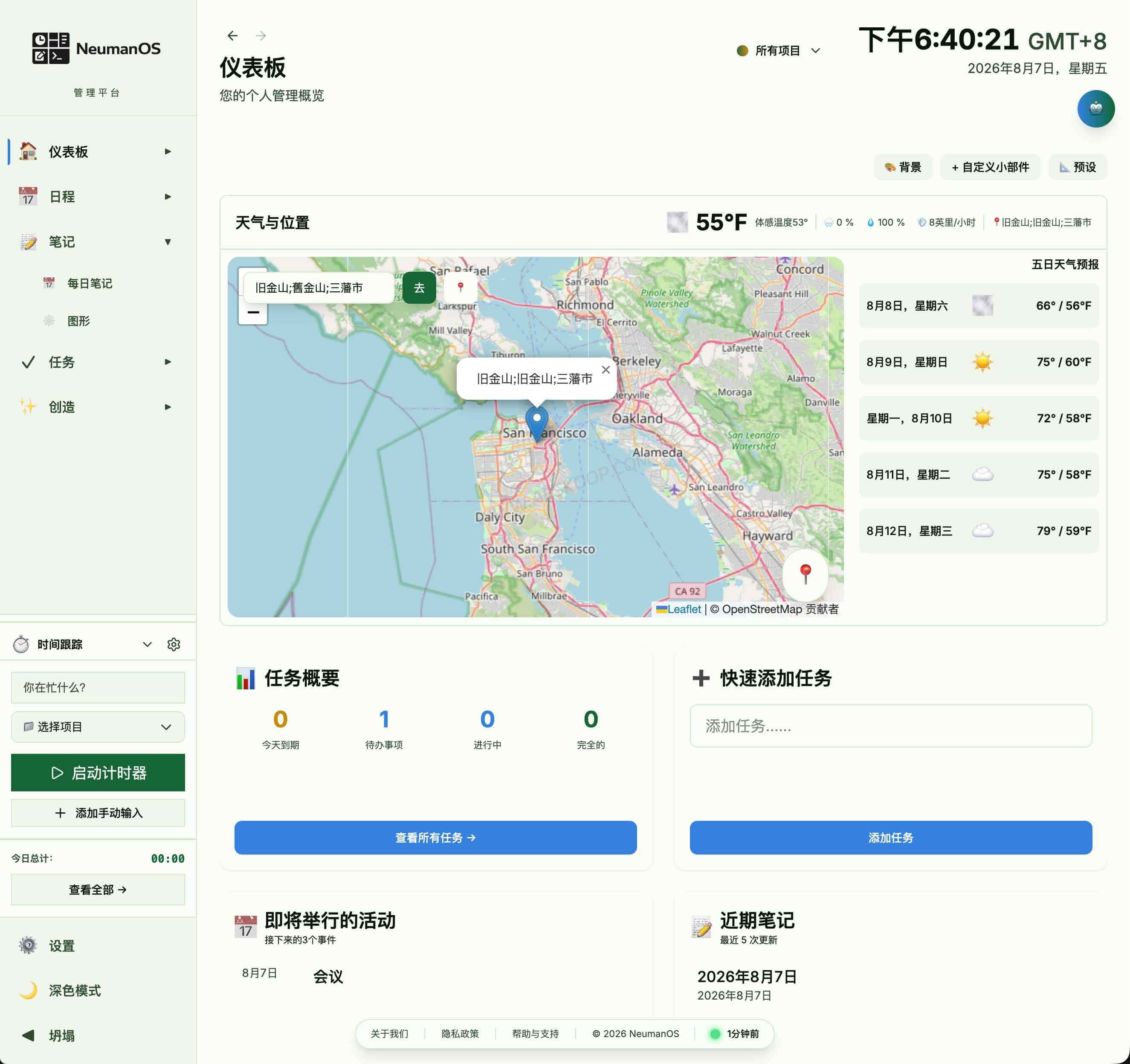 NeumanOS:本地优先个人OS,整合笔记、AI与办公工具 NeumanOS 官方网页主页,展示浏览器中的个人工作空间界面