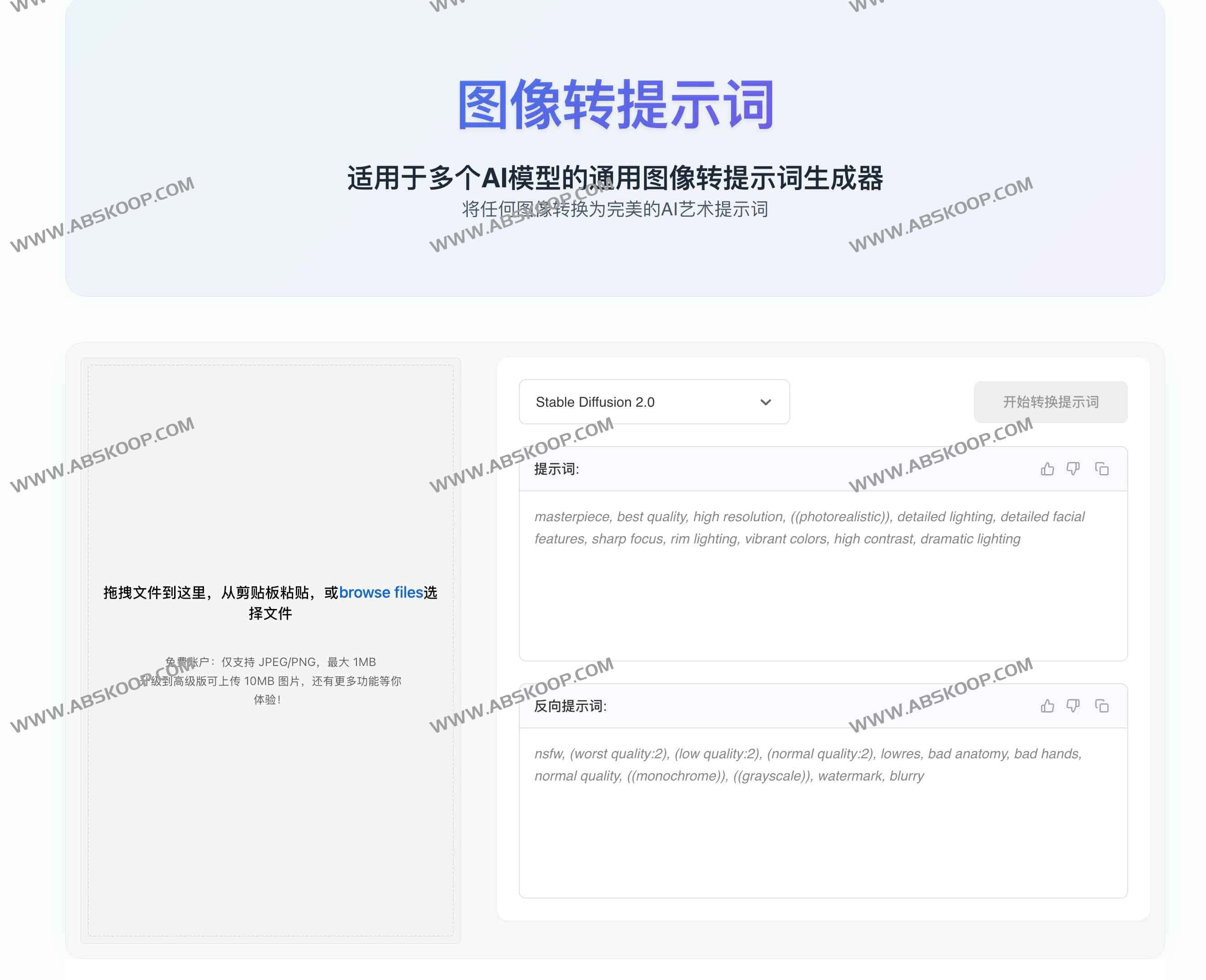 Describe Picture：AI图像与视频智能分析一站式平台