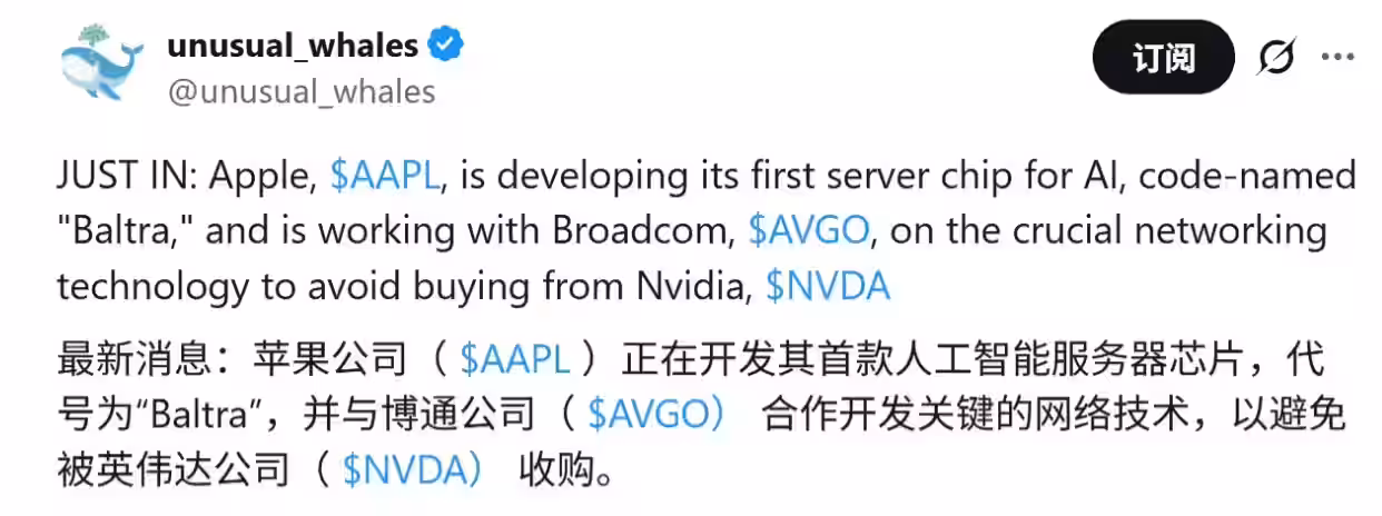 苹果携手博通自研 AI 服务器芯片:专注推理、台积电 3nm 工艺,有望 2027 年部署插图 苹果携手博通自研 AI 服务器芯片:专注推理、台积电 3nm 工艺,有望 2027 年部署插图