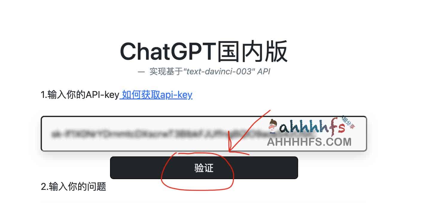ChatGPT api免翻墙版