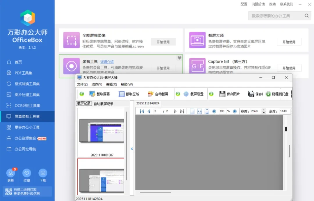 那些曾经完全免费的工具，也想开始收费了？插图2