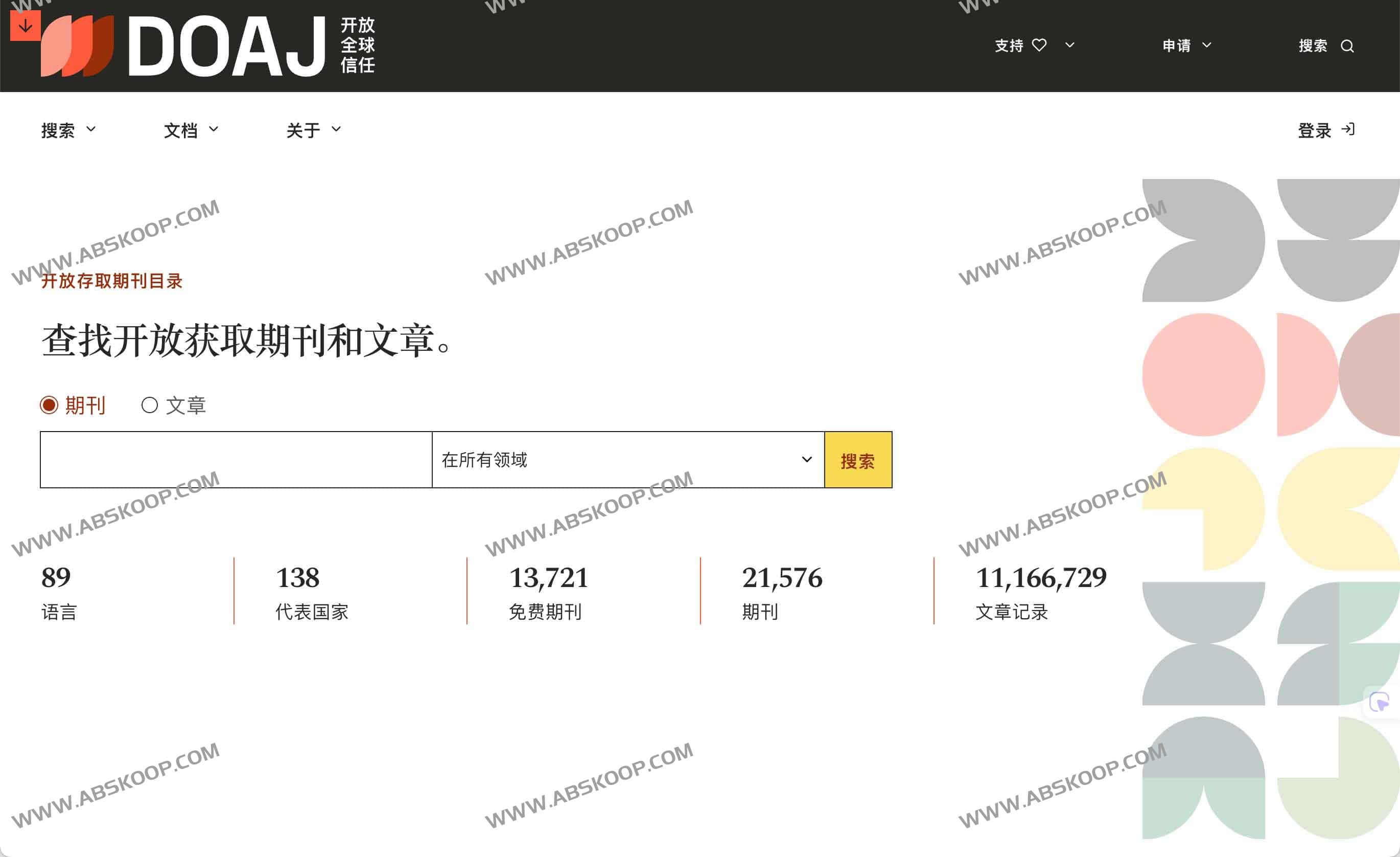 DOAJ：全球开放获取期刊目录与学术资源中心