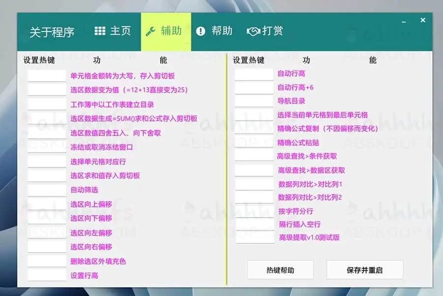 Excel正则小工具 添加批量宏处理