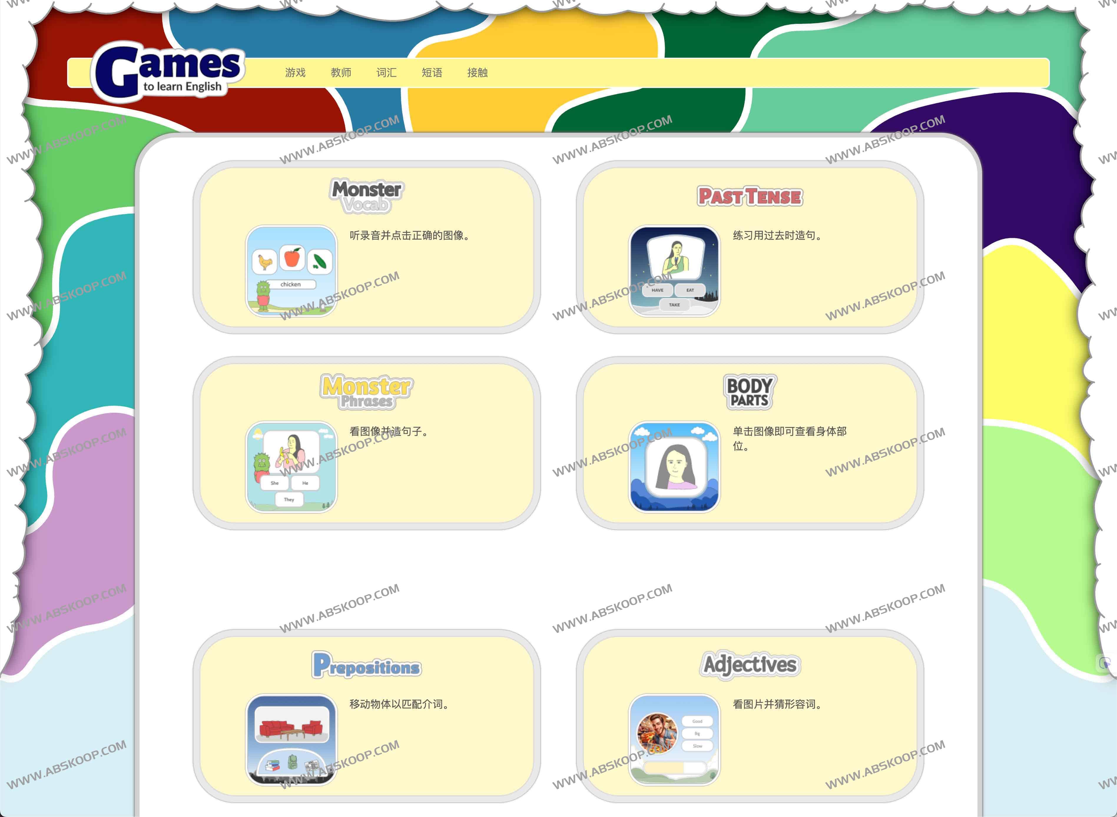 Online ESL Games：免费在线英语学习游戏 在趣味互动中高效提升语言能力