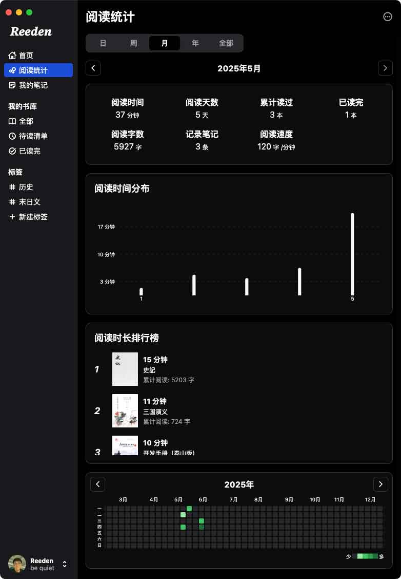 Reeden：跨平台 AI 电子书阅读器