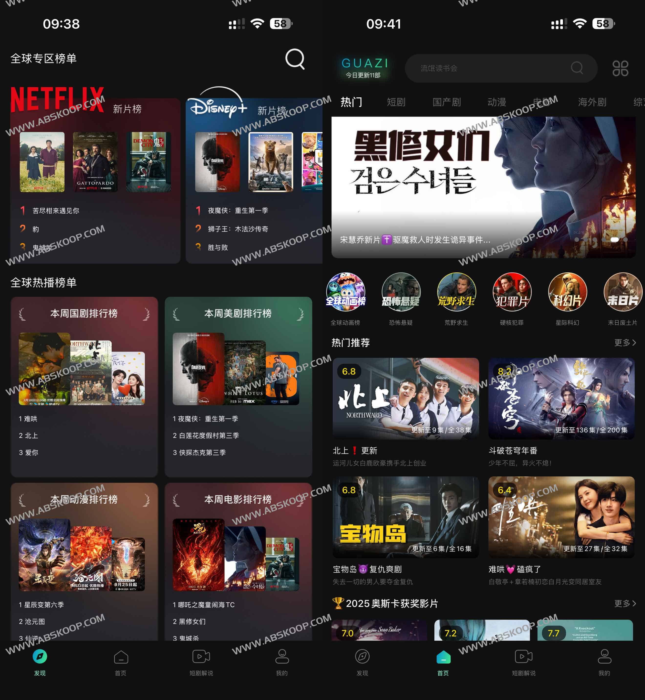 APP Store苹果iOS伪装上架影视APP：格忆影视社区