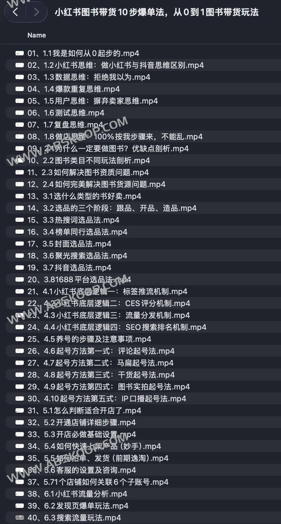 小红书图书带货10步爆单法，从0到1图书带货玩法