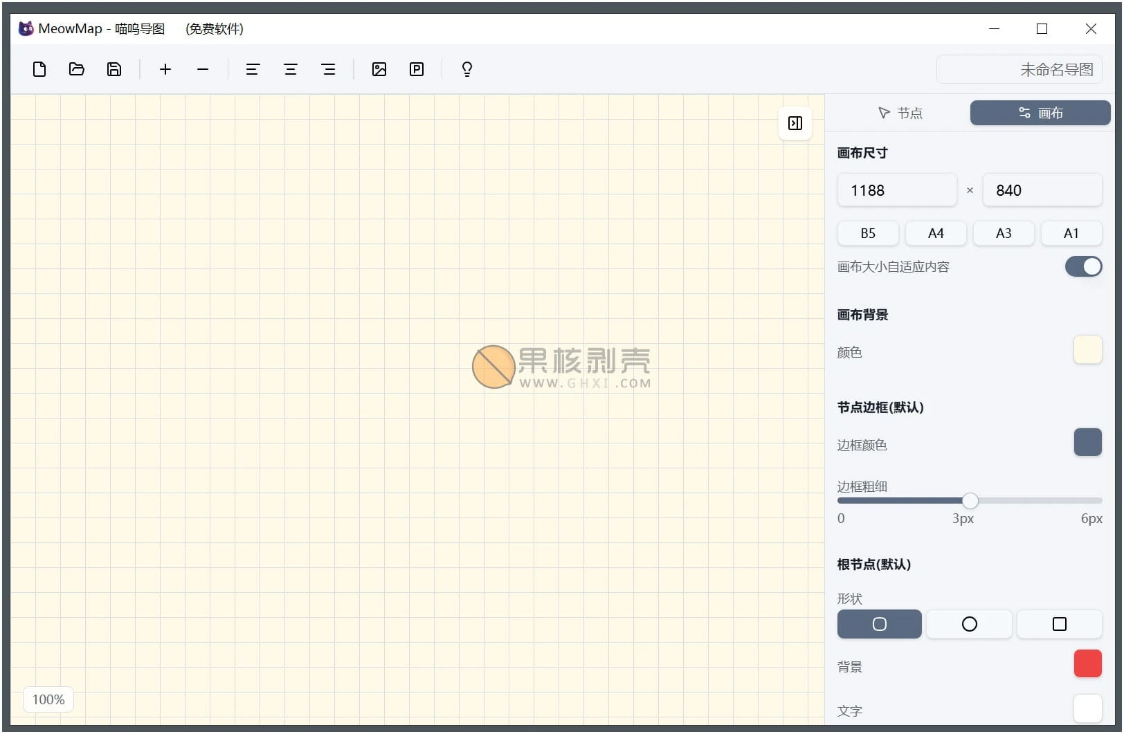 喵呜导图 v0.0.0.3 单文件版插图