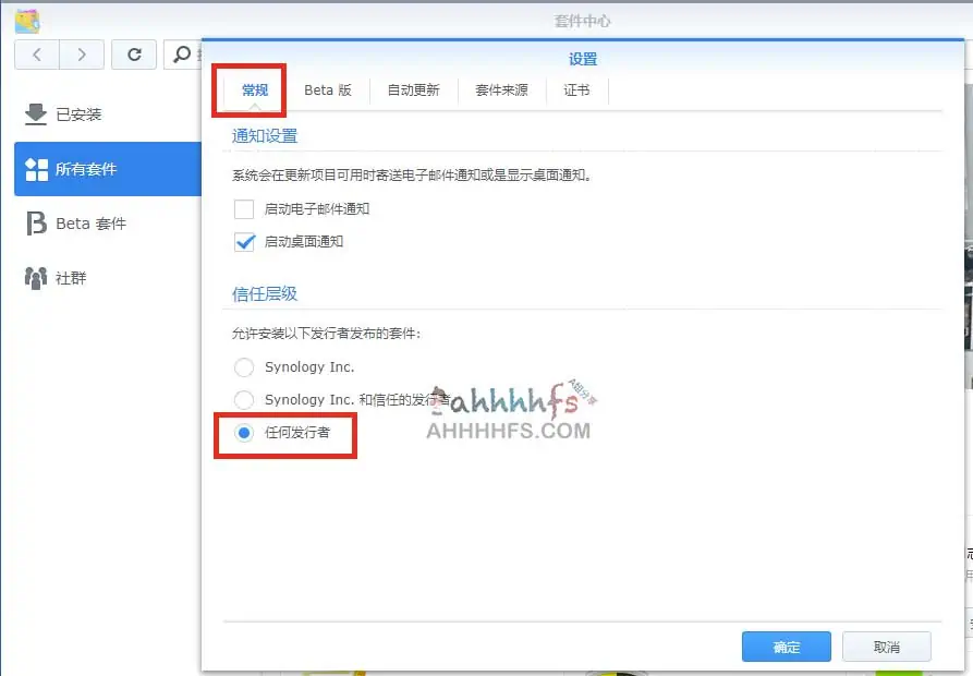 群晖第三方套件中心：矿神群晖SPK套件中心 支持DSM6、DSM7