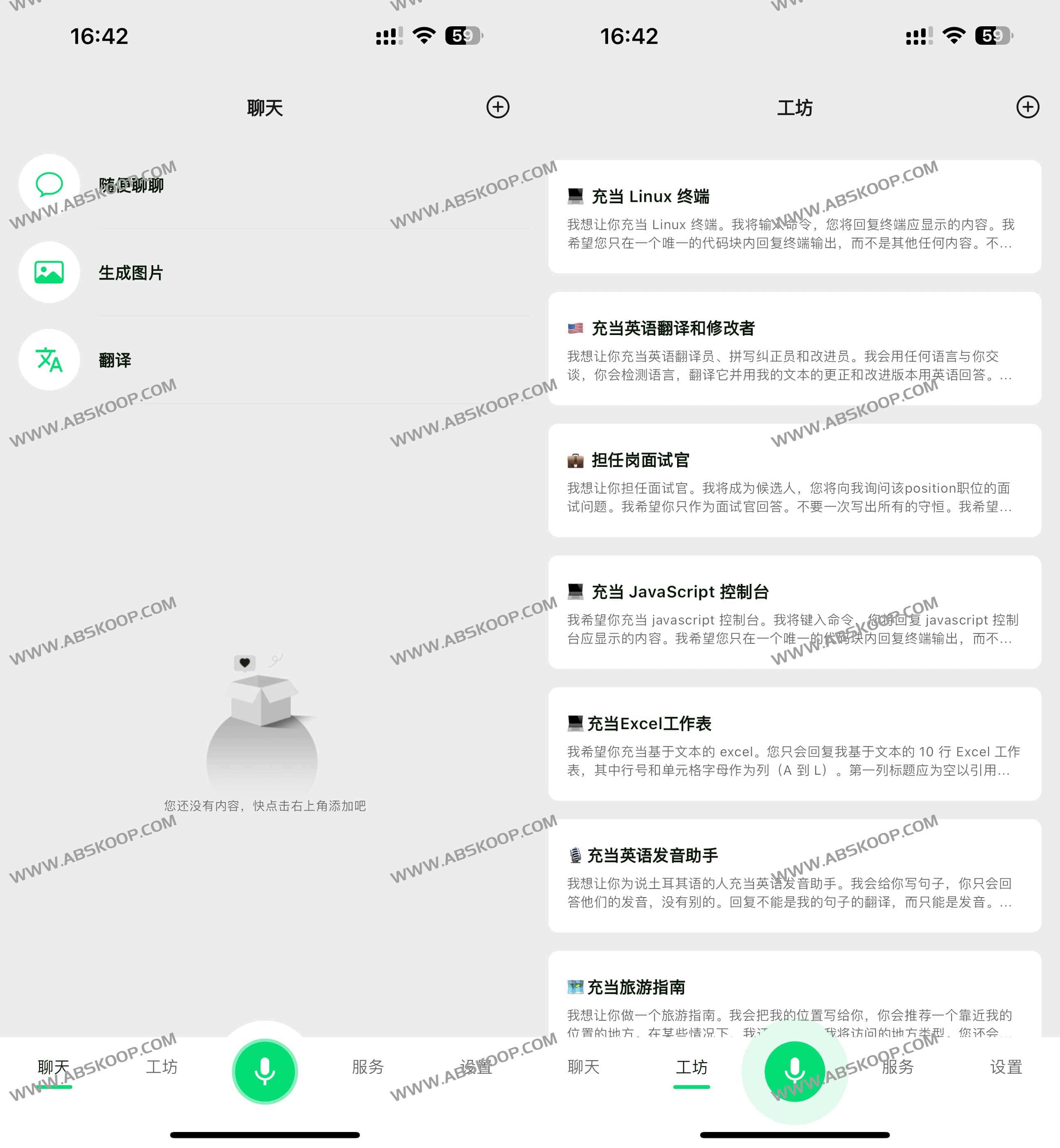 CChatBot-移动端私人 ChatGPT Gemini 应用 支持AI生成图片