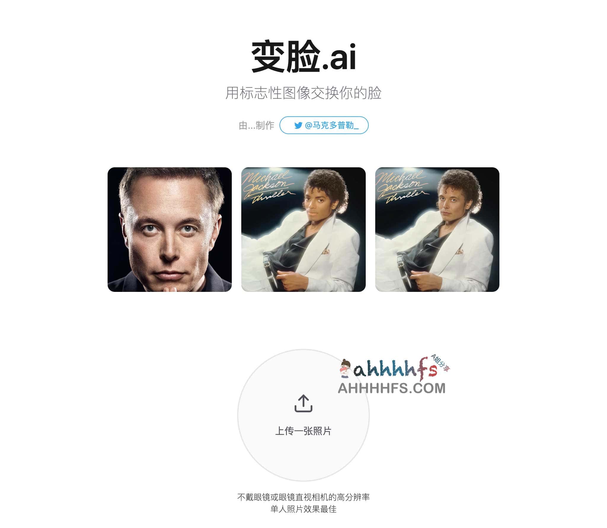 经典照片AI换脸工具-ChangeFaceAi