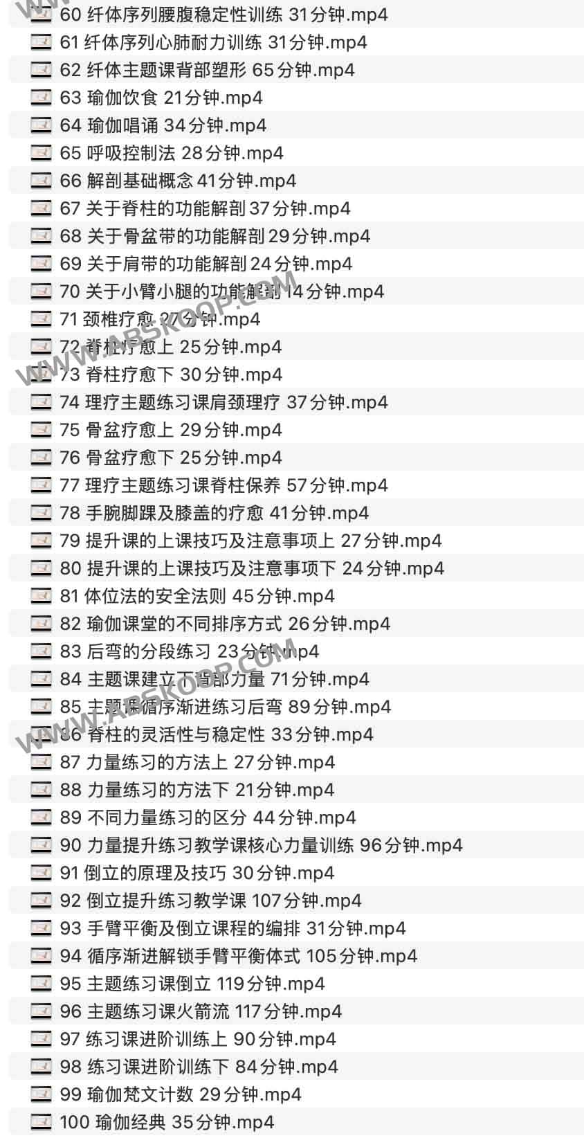 瑜伽从初级到高级（100课）