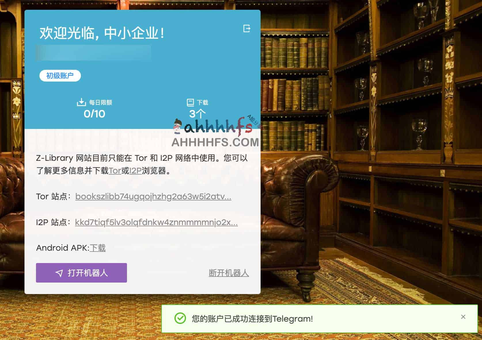 创建个人Zlibrary电子书下载机器人