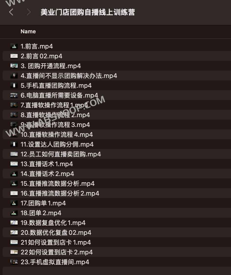 美业门店团购自播线上训练营