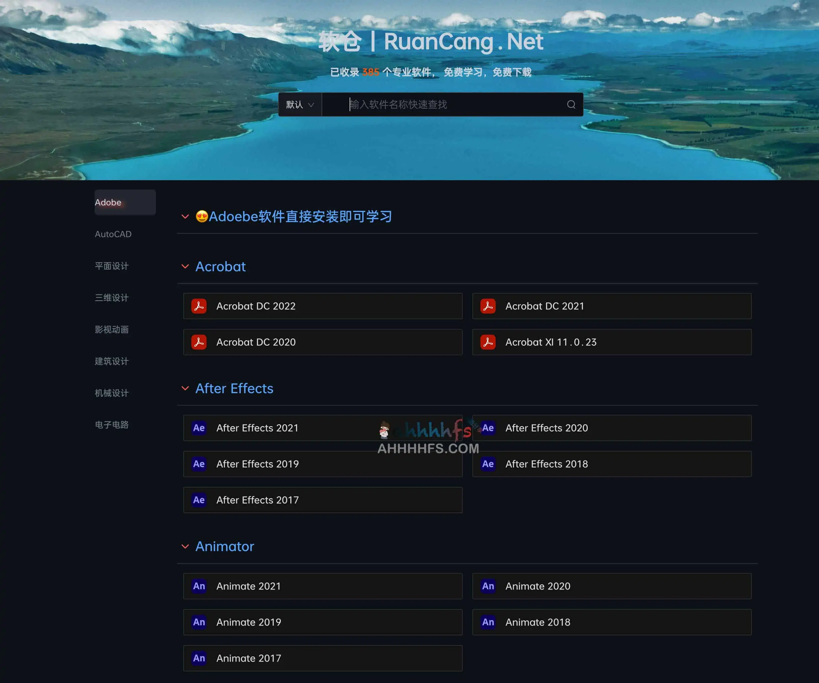 软仓 ：385 个专业软件免费下载