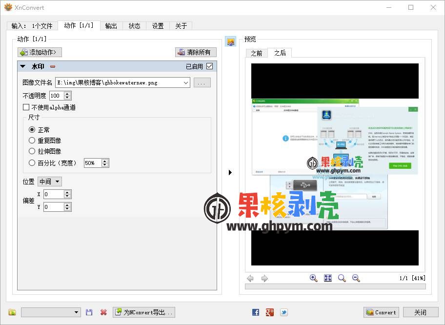 XnConvert(批量图片处理软件) v1.114.0 绿色版插图 XnConvert(批量图片处理软件) v1.114.0 绿色版插图