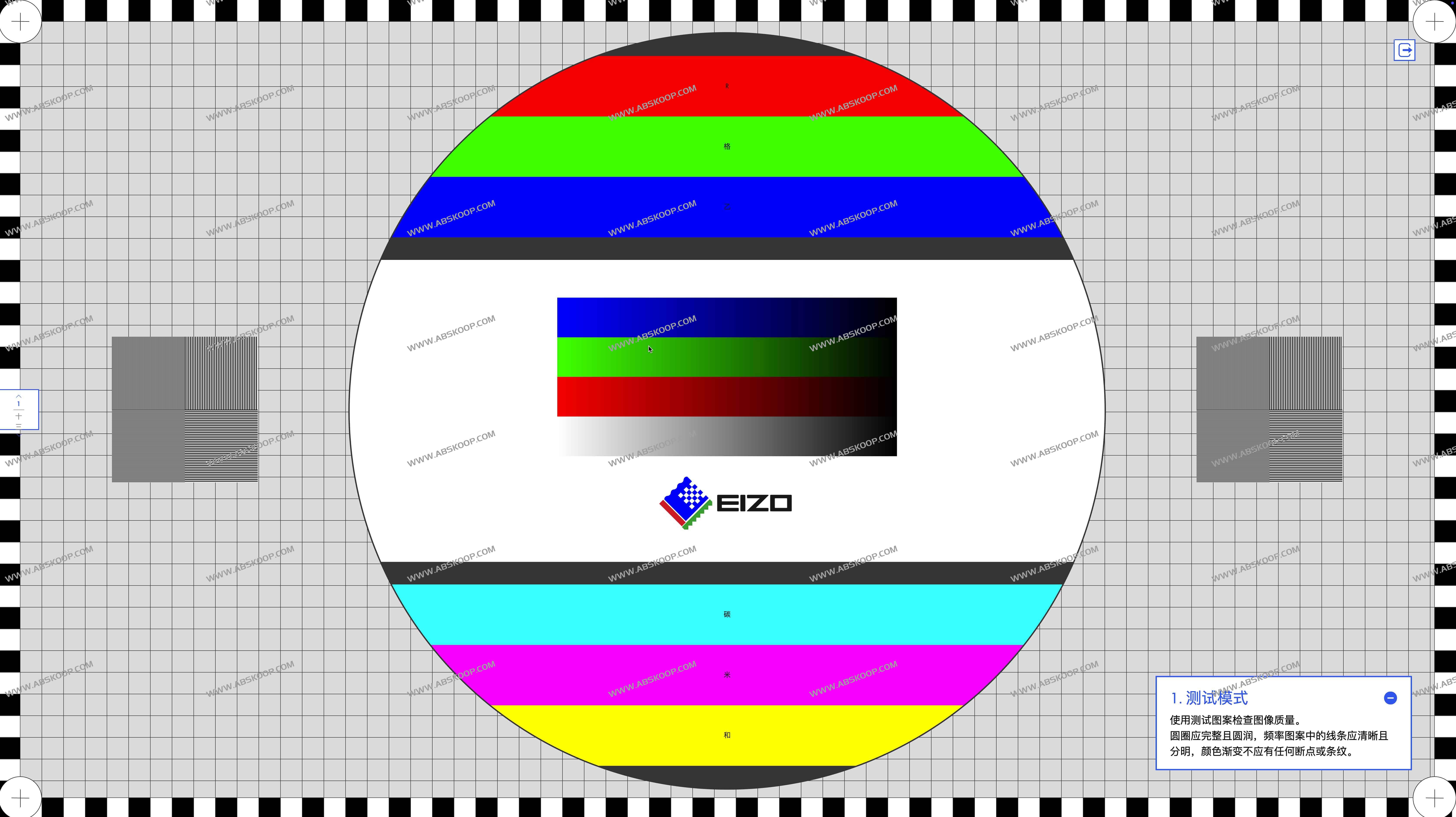 EIZO MONITOR TEST-在线显示器测试工具