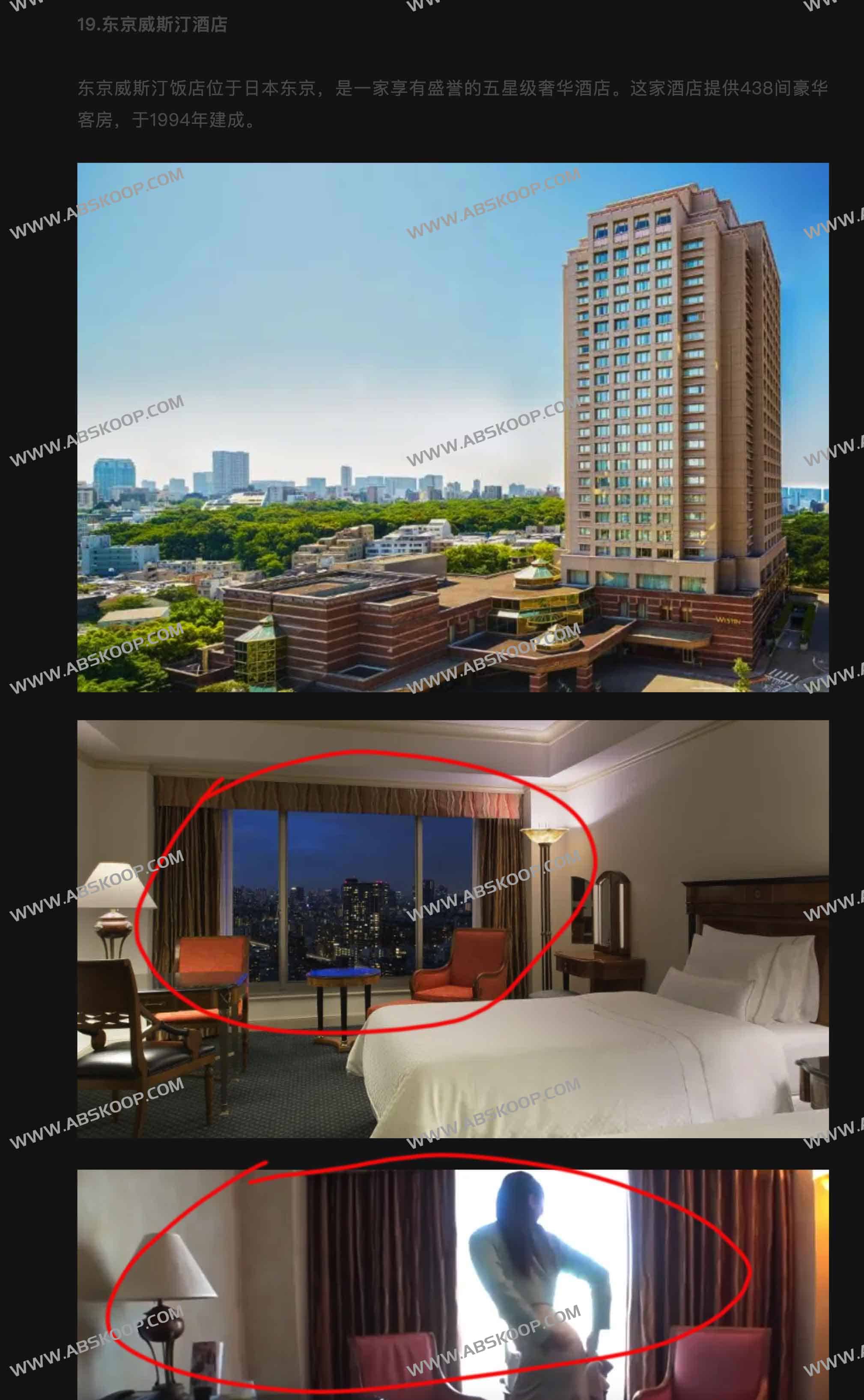 日本住宿指南 老司机清单