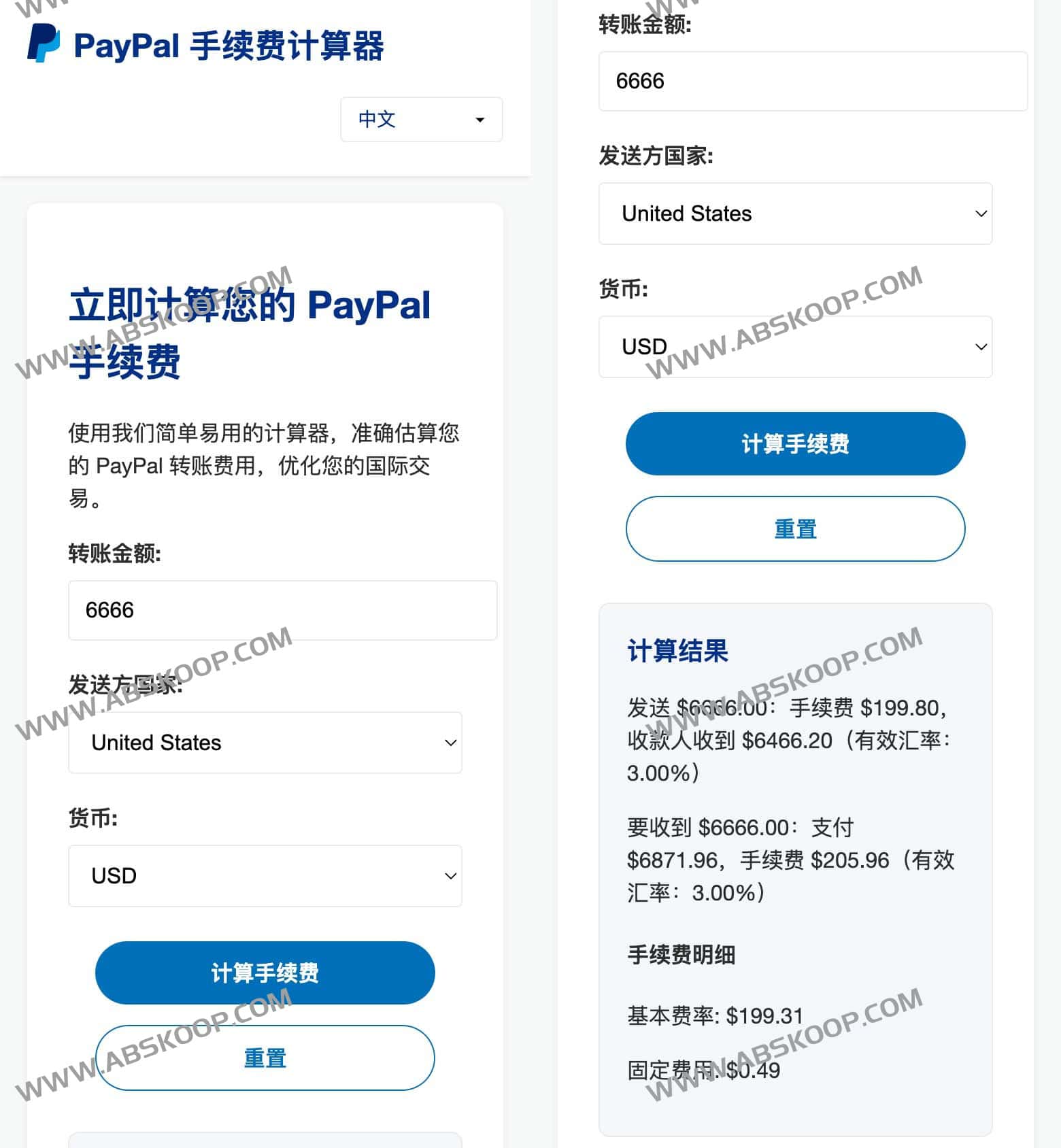 PayPal 手续费计算器-PayPal Fee Calculator