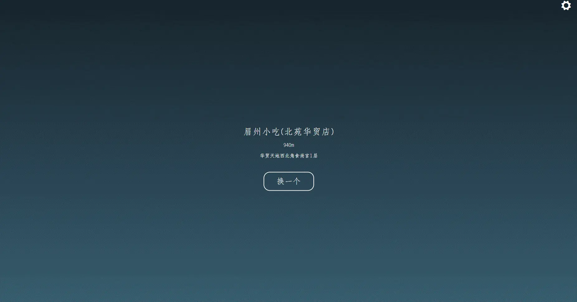 1636479201 bcf1c52b8e08566 | 今天吃什么？解决你的吃饭难的问题｜网站