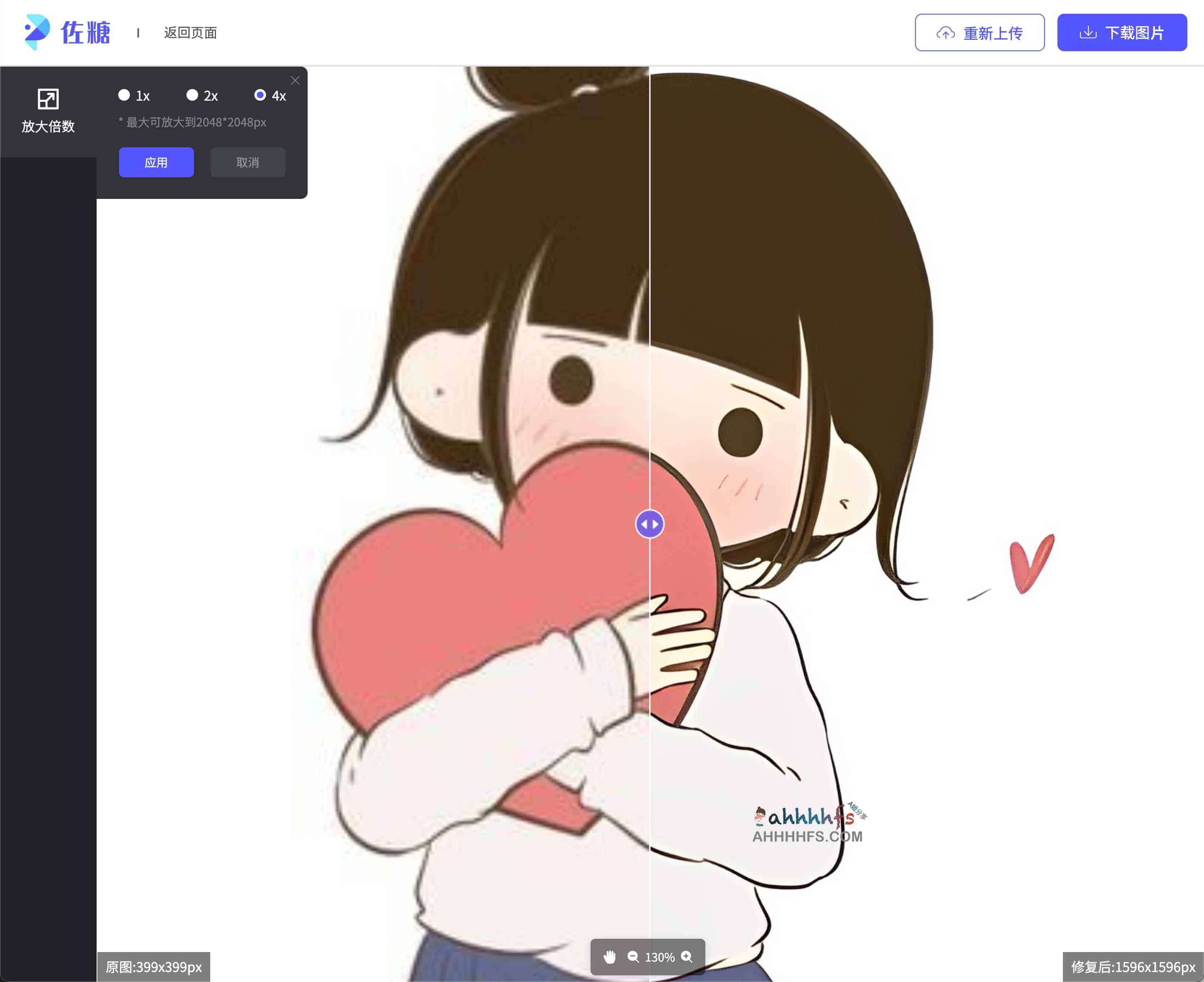 在线免费AI图片无损放大-佐糖