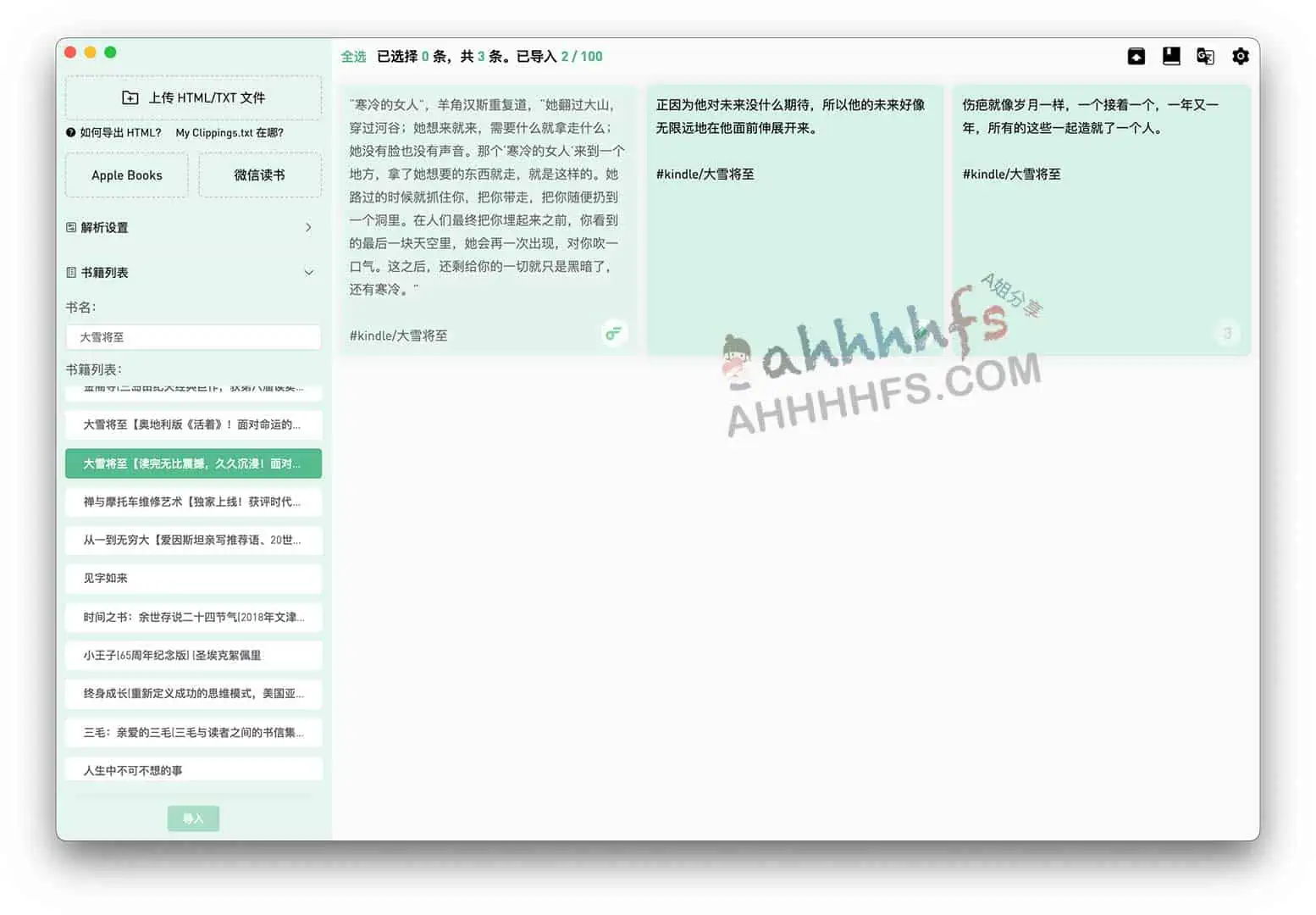 Send2flomo ：Kindle笔记一键导入flomo工具 开源