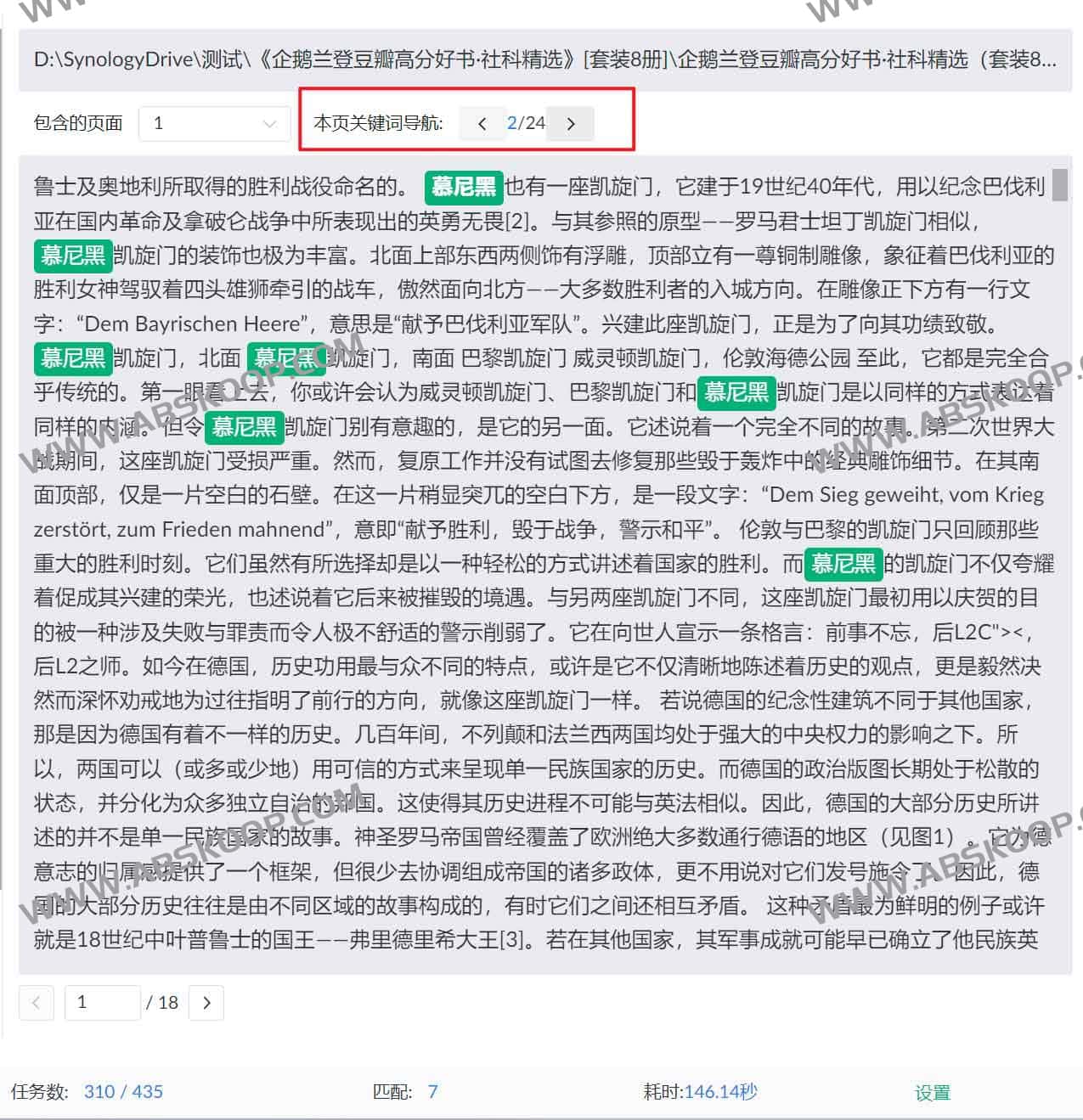 猎犬：快速-友好的桌面文本搜索软件-支持30+格式与高精度OCR-文件文本预览及关键词定位