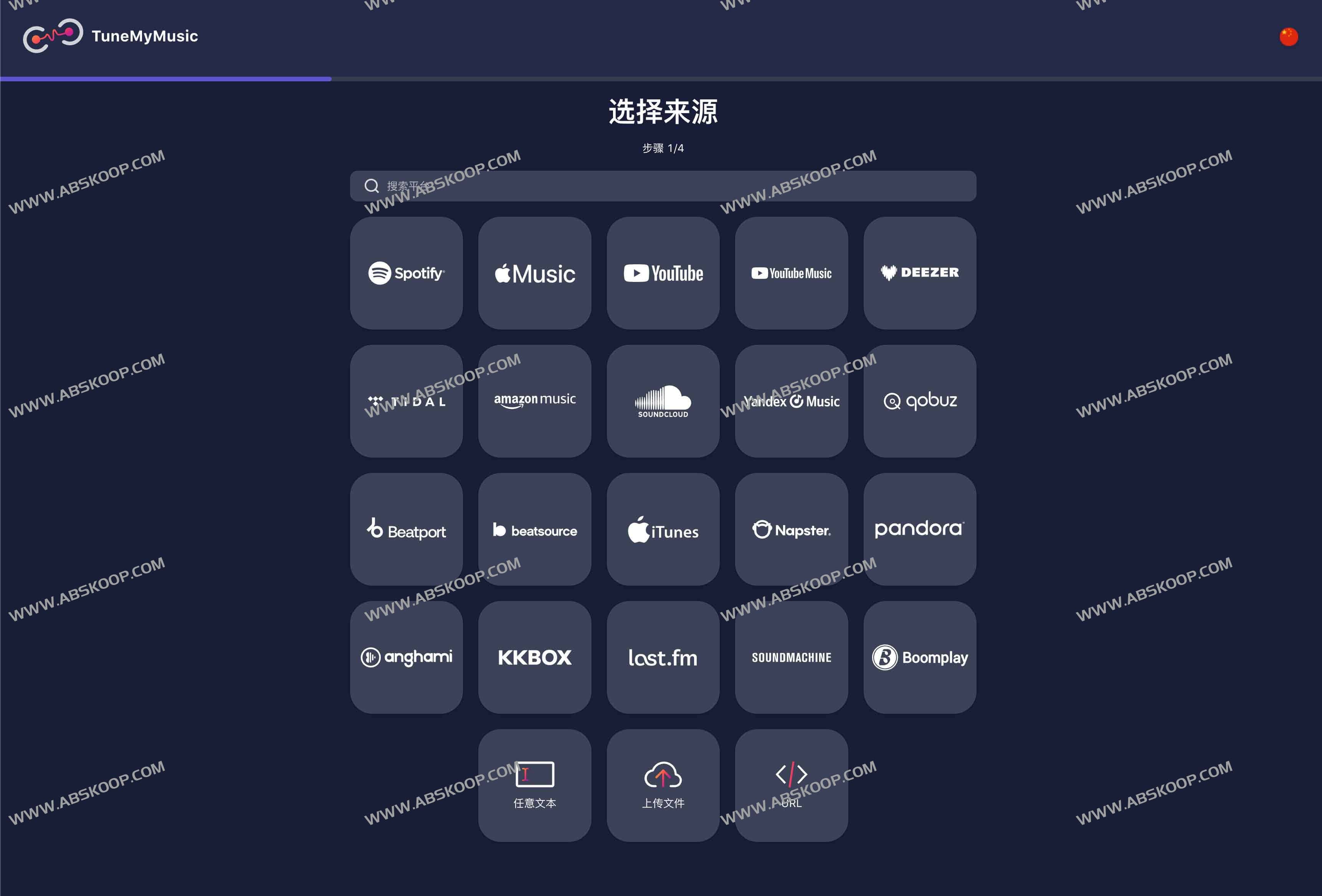 GoMusic-歌单迁移工具网站 一键迁移网易云/汽水/QQ音乐歌单至 Apple/Youtube/Spotify Music