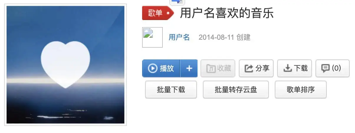 740011e8d075eb2c0be9f77c216d1a33 | myuserscripts：网易云音乐辅助增强脚本工具