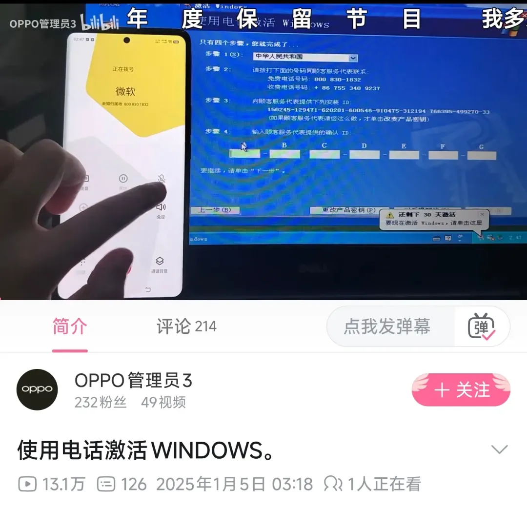 微软激活体系史诗级漏洞，不联网不改文件白嫖全系产品插图4