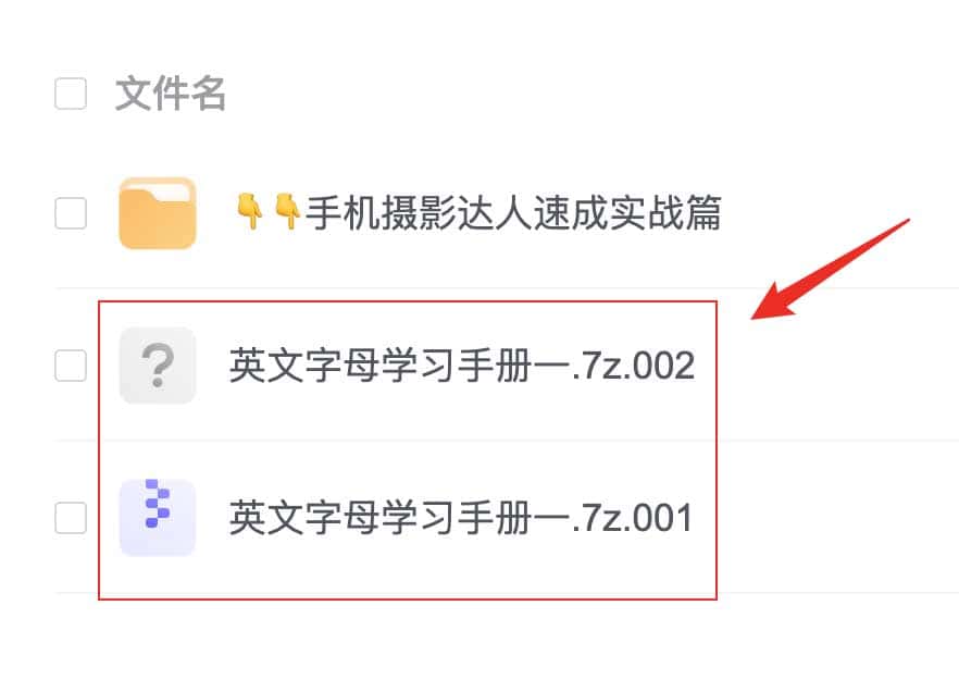 英文字母学习手册