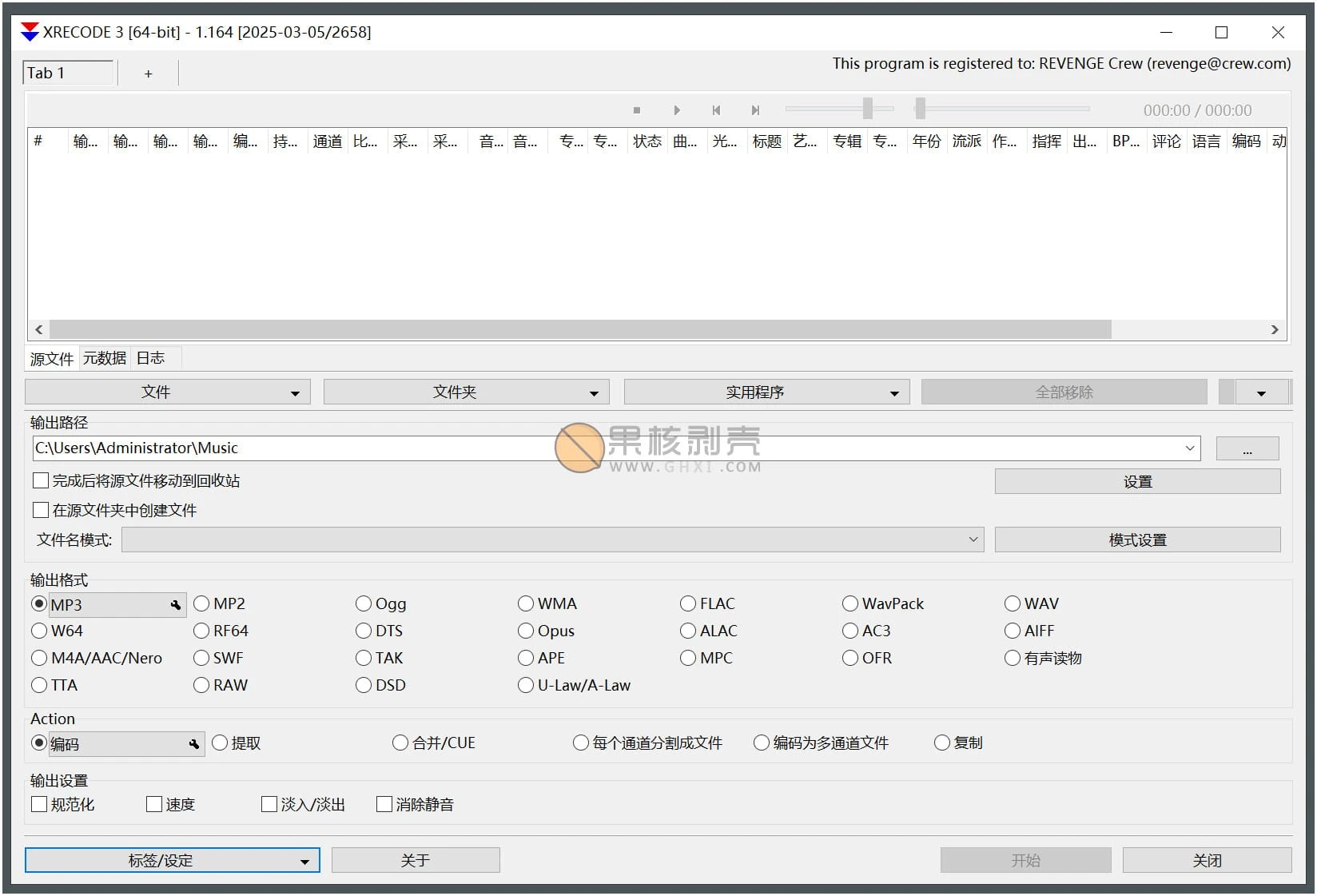 XRecode 3(音视频转换工具) v1.183 绿色便携版插图