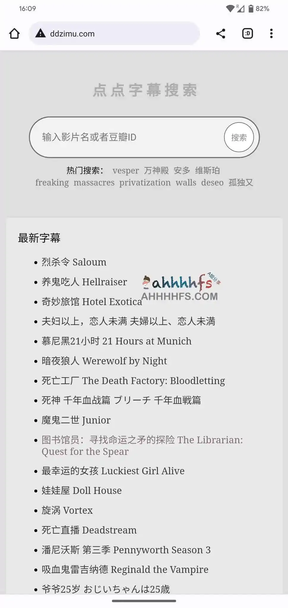 美剧电影字幕搜索下载工具-点点字幕