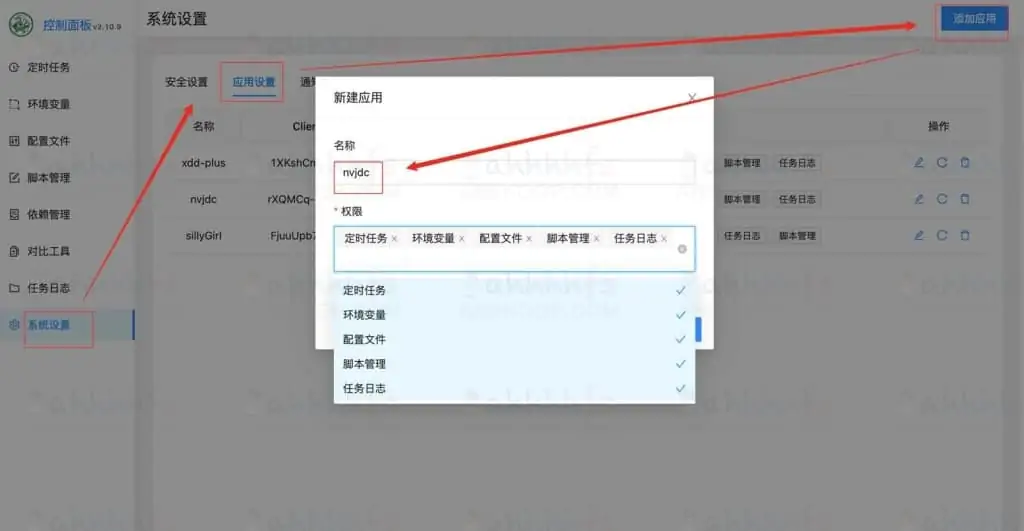 1637828448 a4adb2ff7d01646 | 2022最新青龙面板安装教程