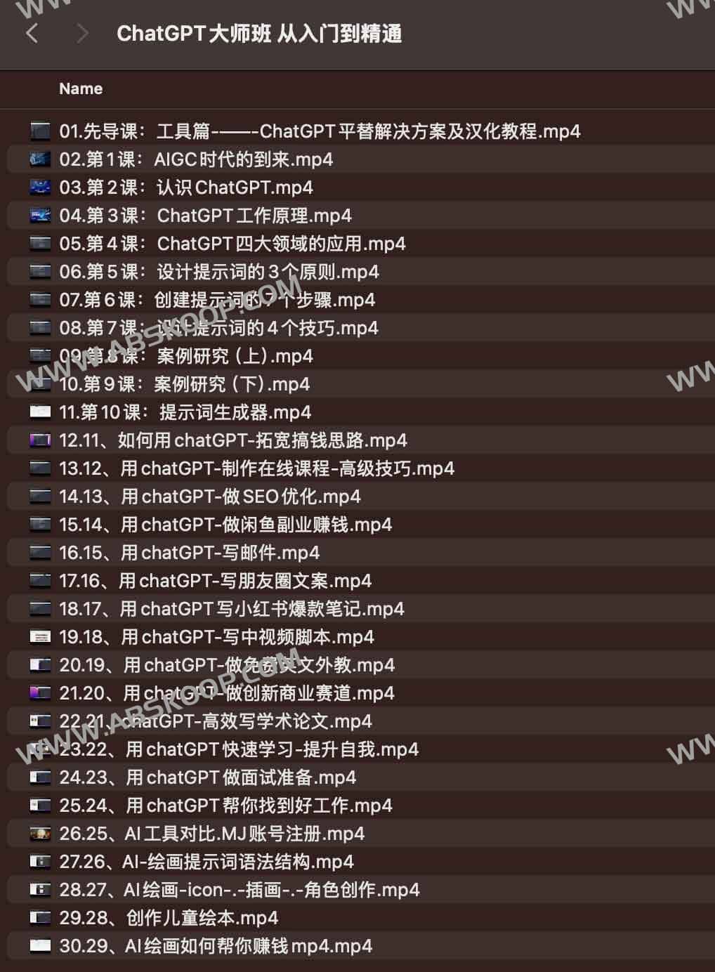 ChatGPT大师班 从入门到精通 完整版