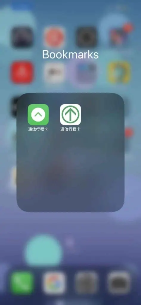 1629884842 dedf46a22159512 | iOS 快捷指令一键打开小程序