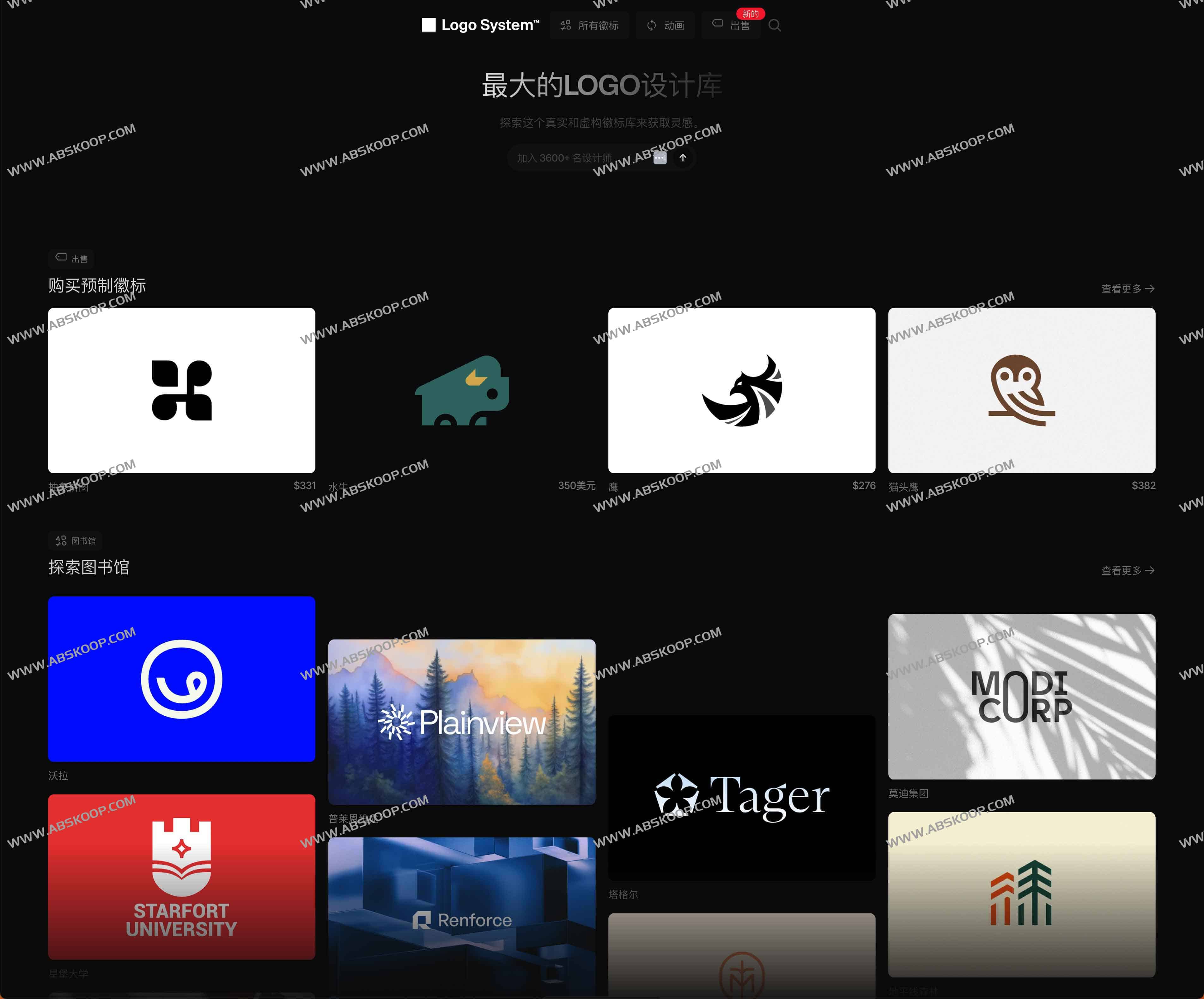 互联网最大的LOGO资源设计库 700 多种LOGO设计灵感获取-Logo System