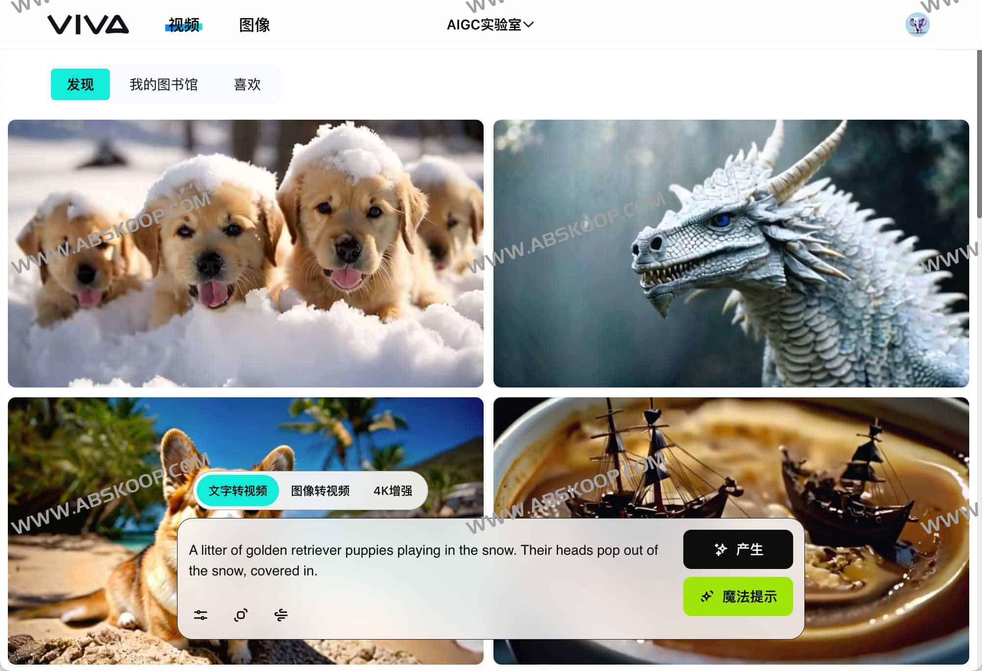 免费在线AI视频生成器-Viva AI