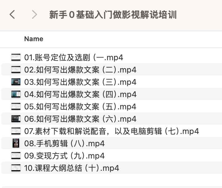 新手0基础入门做影视解说培训