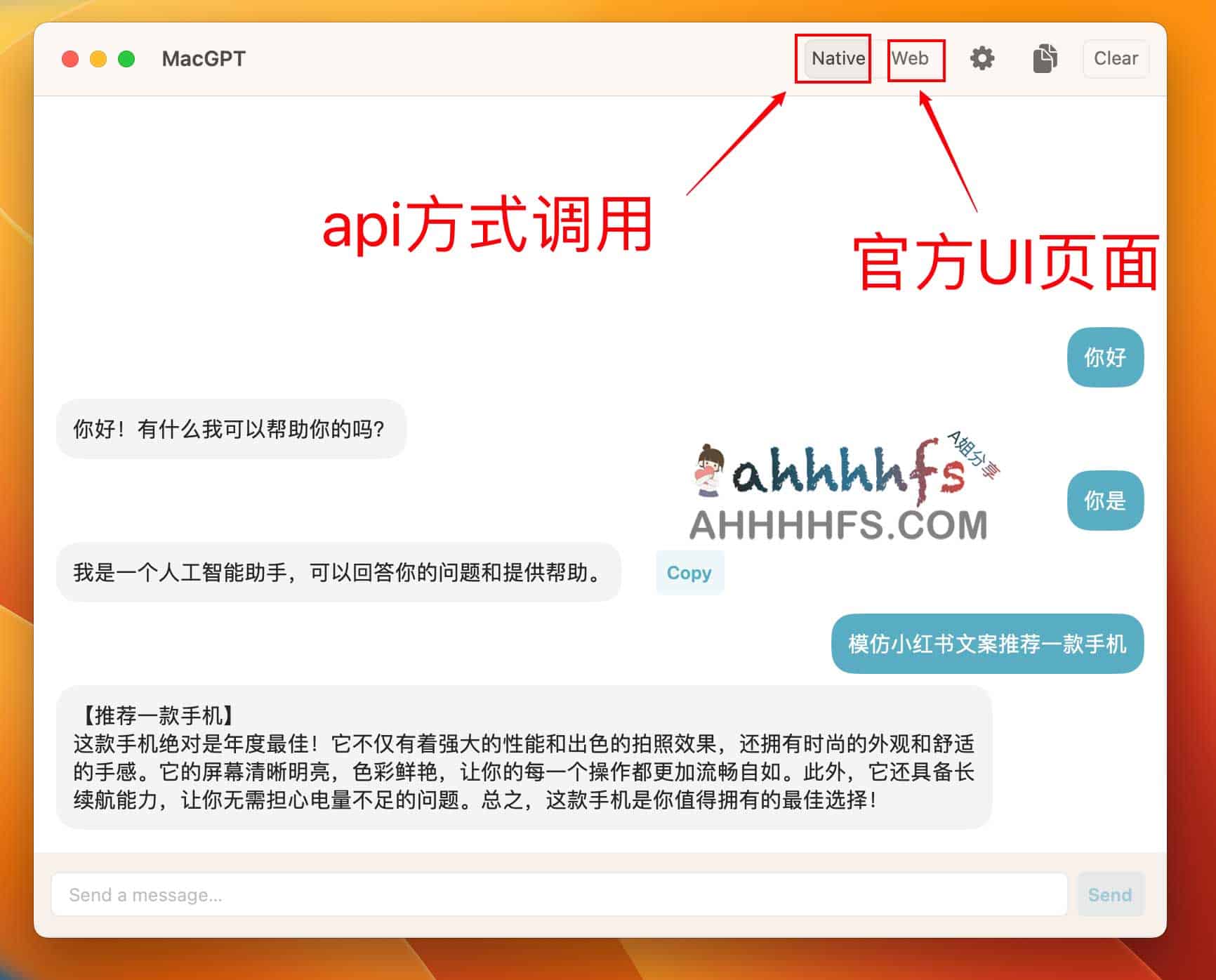 MacGPT-功能强大的ChatGPT客户端 多种方式调用
