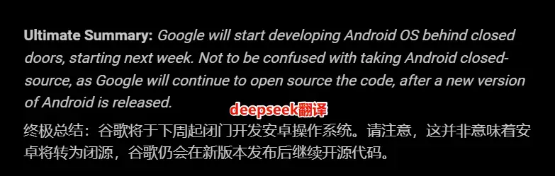 安卓闭源的谣言，反而利好了谁？插图8