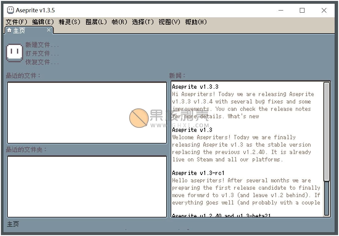 Aseprite(像素画绘制工具) v1.3.17 中文版插图 Aseprite(像素画绘制工具) v1.3.17 中文版插图