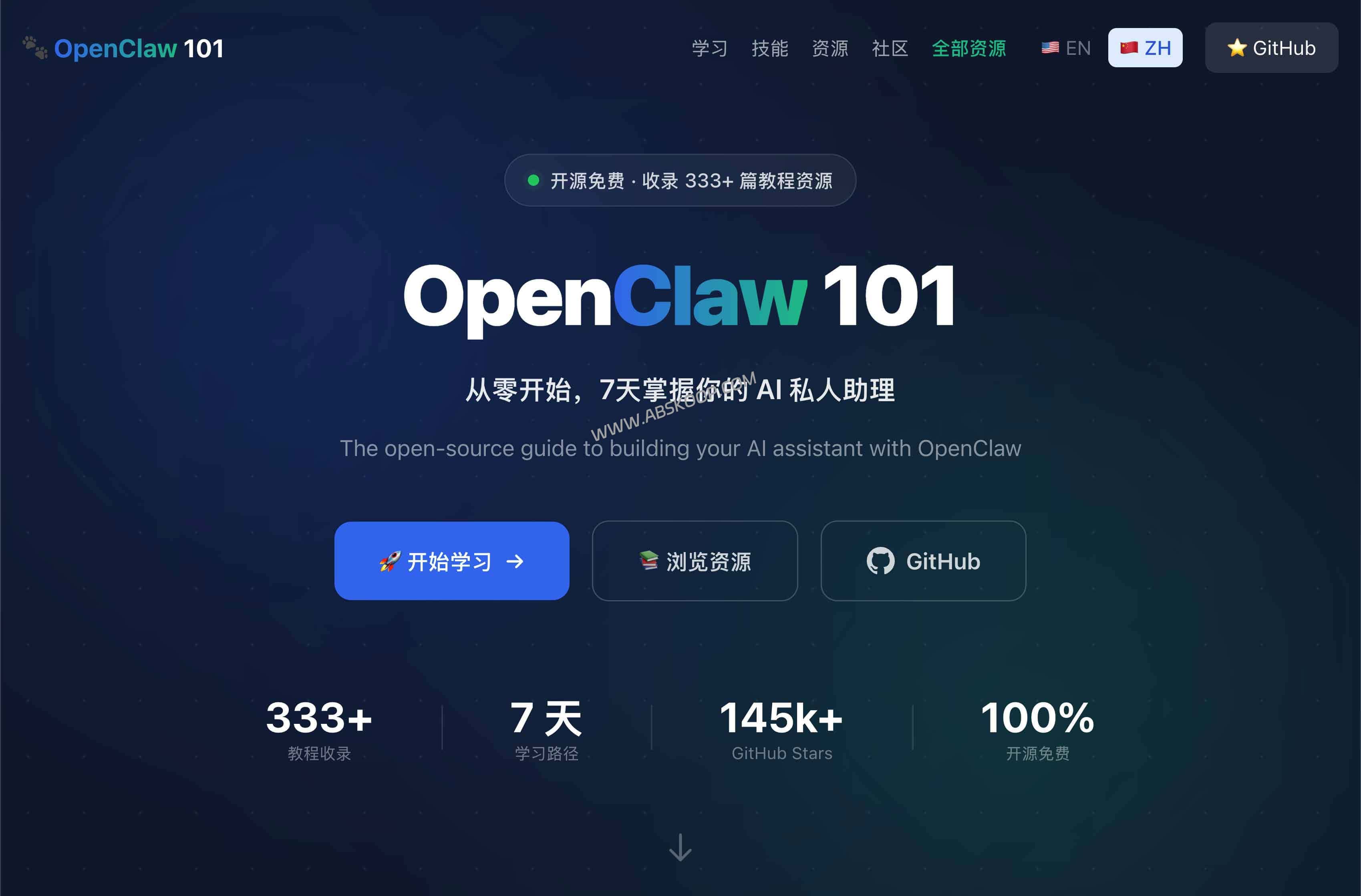 2026 OpenClaw 自动化部署教程：7天搭建企业级 AI 助手（私有化部署）