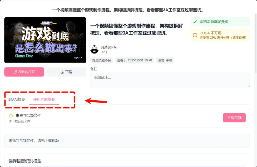 喜欢看美女视频的你，用它分析一下XP系统吧插图9