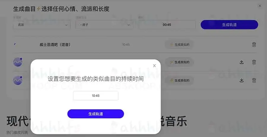 Mubert：免版权背景音乐 Ai自动生成